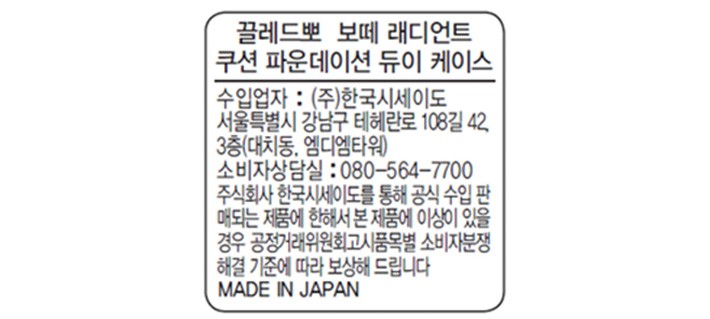 [끌레드뽀 보떼] 래디언트 쿠션 파운데이션 듀이 세트_I10(뉴트럴 라이트)