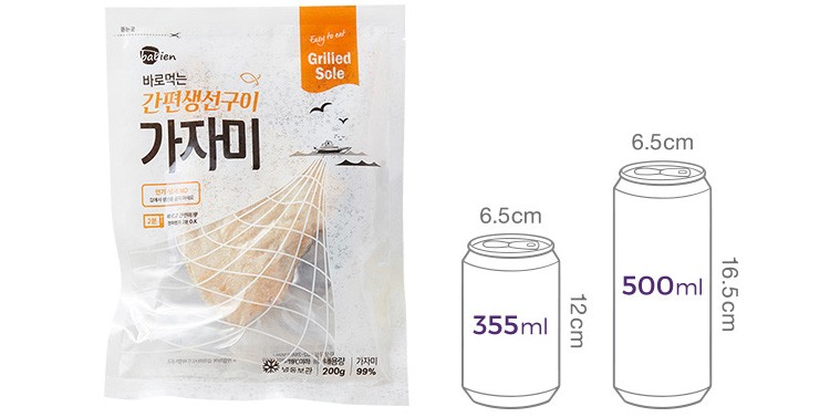 [바비엔] 간편 가자미구이