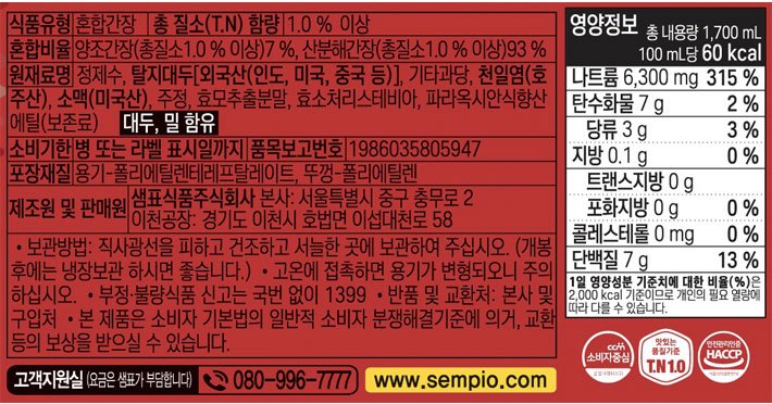 [샘표] 진간장 S 1.7L