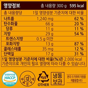 [동원] 개성 잡채 군만두 300g*3