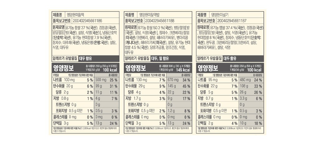 [올가] 현미 영양떡 선물세트