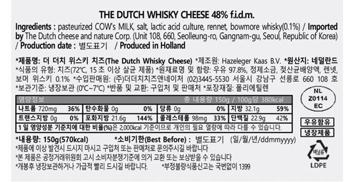 [더 더치] 스페셜 위스키 치즈 150g