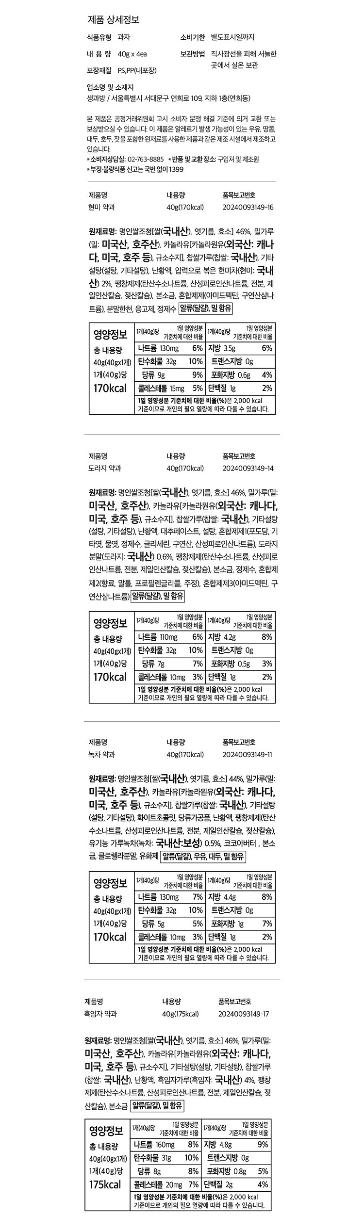 [생과방] 약과 4구 묶음 (노랑)