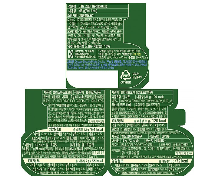 [위니비니] 크리스마스 스트라이프 니트 미니 장화 (그린) 68g