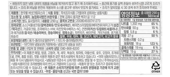 [한우물] 버섯 크림 파스타