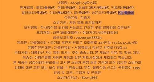 [티퍼런스] 오트 펌킨 퍼플티 (1.5g x 15개)