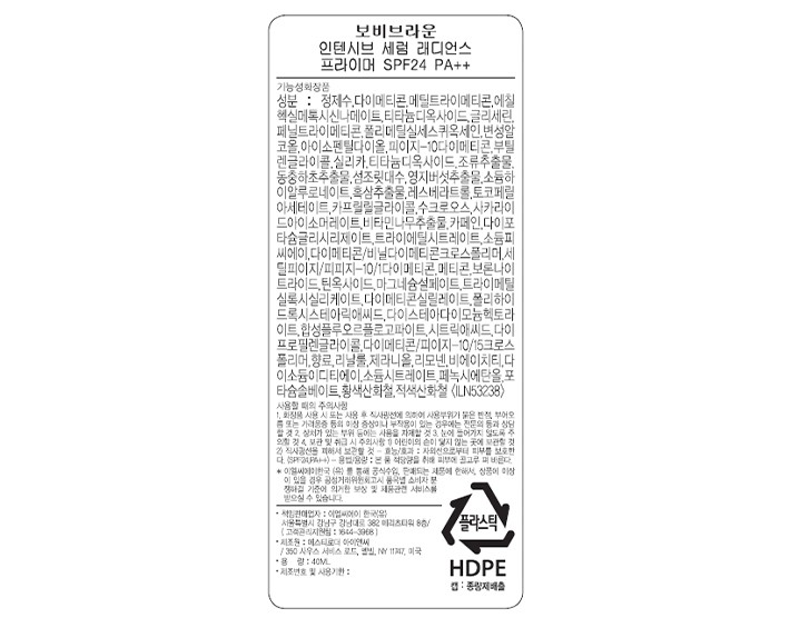 [바비 브라운] NEW 인텐시브 세럼 프라이머 #로지