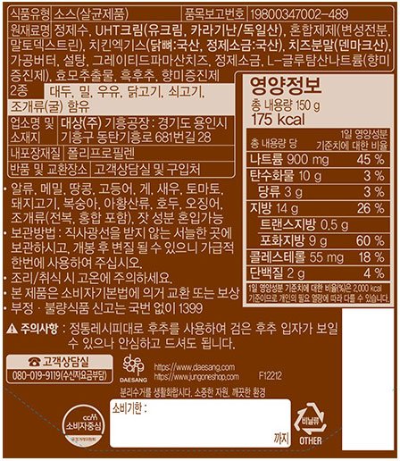 [청정원] 싱글 파우치 알프레도소스 150g