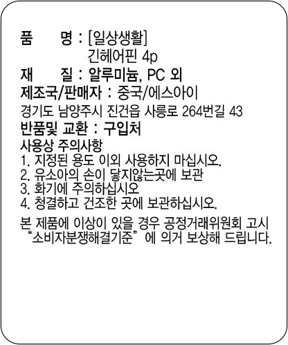 [일상생활] 긴 헤어핀 4P