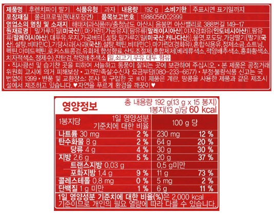 [해태] 후렌치 파이 딸기 192g
