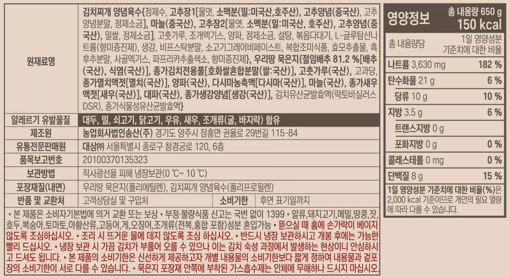 [종가] 묵은지 김치찌개 650g