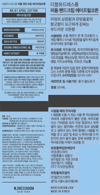 [더블유드레스룸] 퍼퓸 핸드크림 50ml + 드레스퍼퓸 80ml SET (추가 핸드크림 20ml+드레스퍼퓸 20ml)