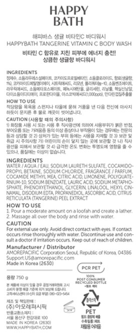 [해피바스] 생귤 비타민C 바디워시 750ML