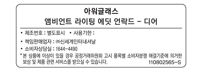 [아워글래스] 앰비언트 라이팅 에딧 언락드 팔레트 디어