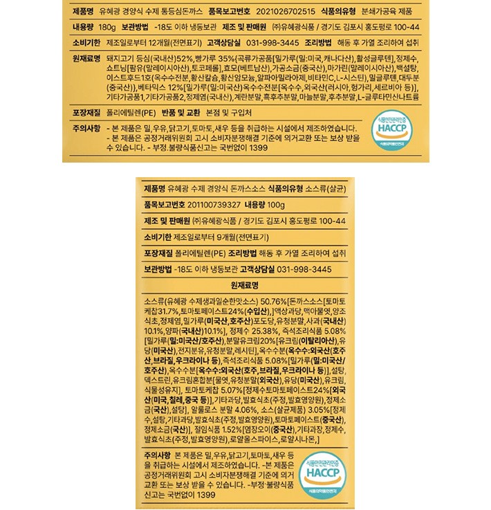 [유혜광돈까스] 수제 경양식 통등심 돈까스 280g