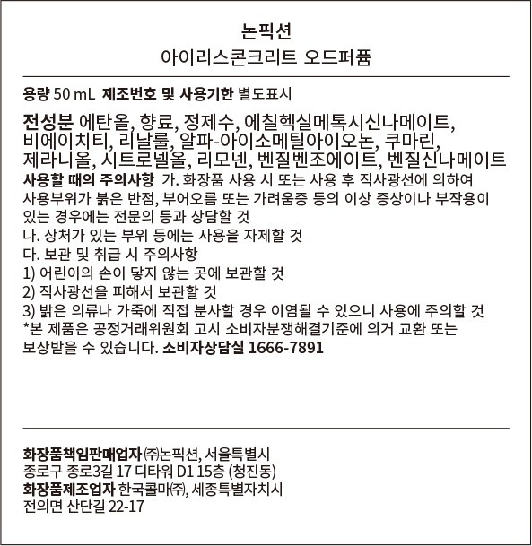 [논픽션] EDP 미니콰르텟 4종 세트 (10ml*4개)