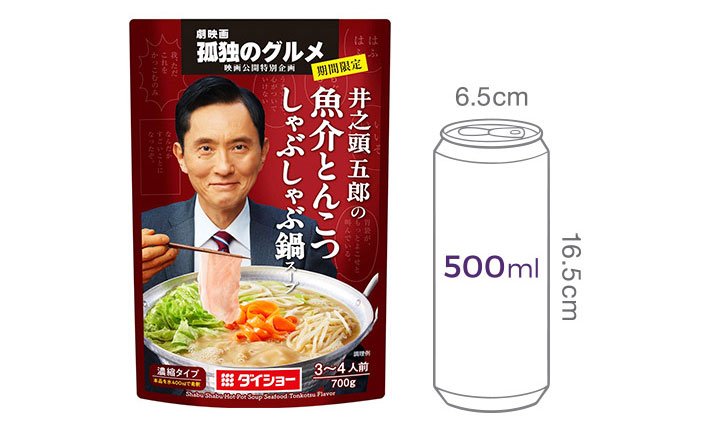 [다이쇼] 고독한 미식가_샤브샤브전골스프 (3~4인)