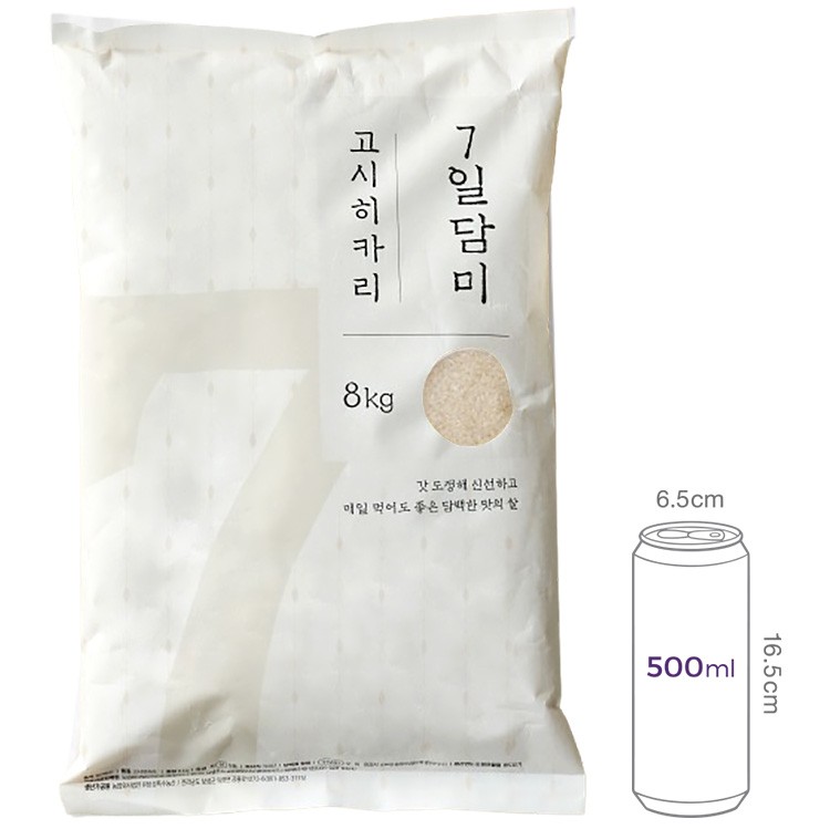 7일 담미 고시히카리 8kg
