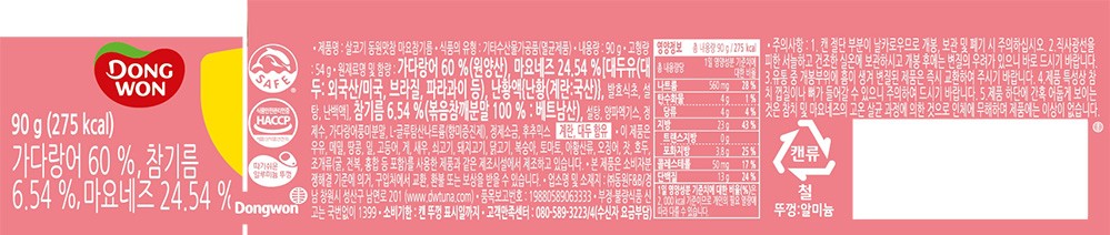 [동원] 동원맛참 마요참기름 90g x 4캔