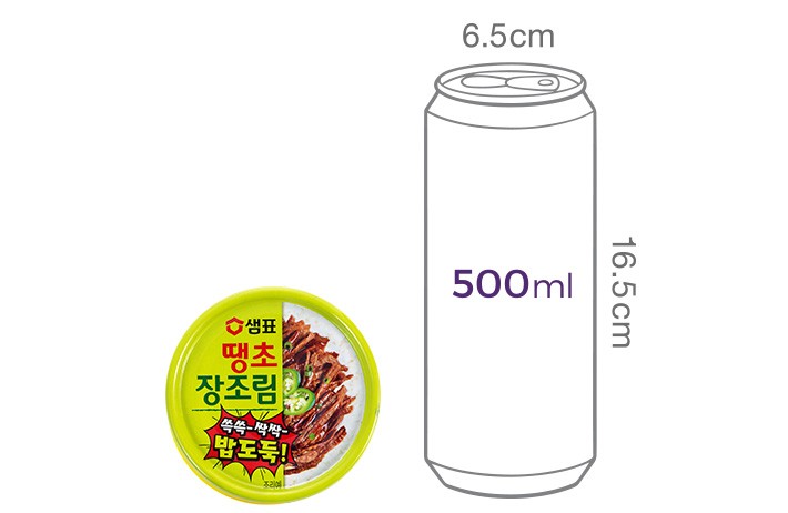 쓱쓱싹싹 밥도둑 땡초장조림