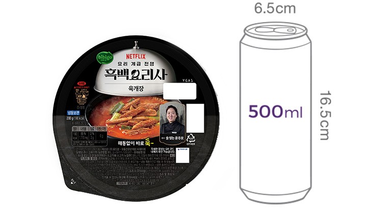[흑백요리사] 술 빚는 윤주모셰프 육개장