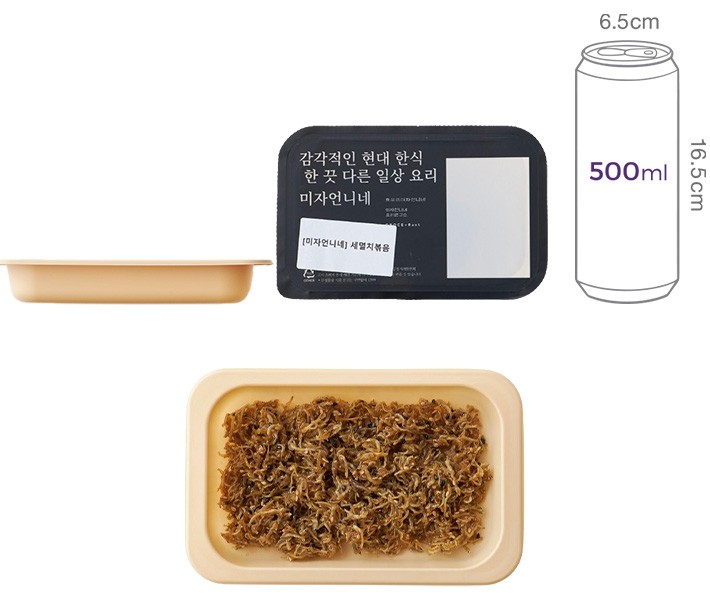 [미자언니네] 세멸치볶음