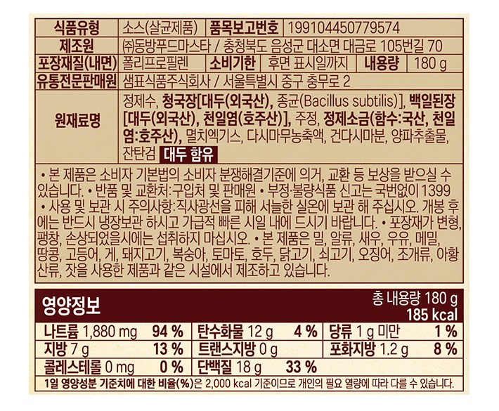 [샘표]  시골식 청국장찌개 양념 180g
