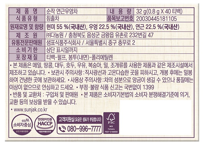 [샘표] 순작 연근우엉차 티백 (0.8g X 40개)