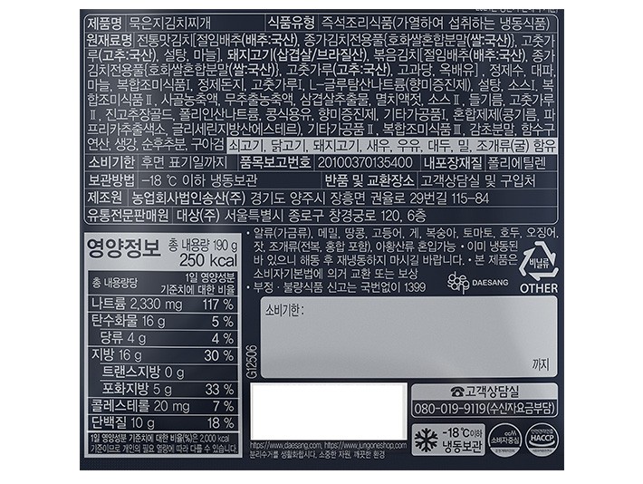 [호밍스 초간편 국물요리] 묵은지 김치찌개
