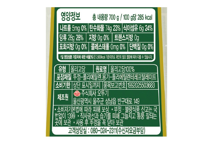 [오뚜기] 올리고당 700g