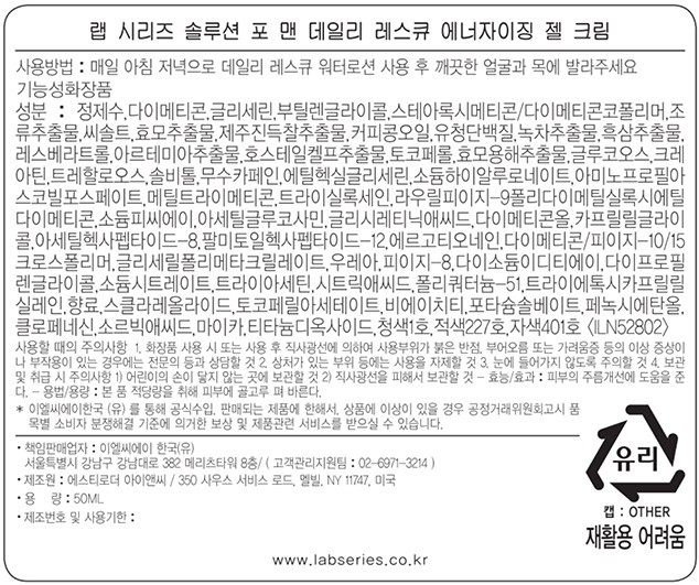 [랩시리즈] 데일리 레스큐 에너자이징 젤크림