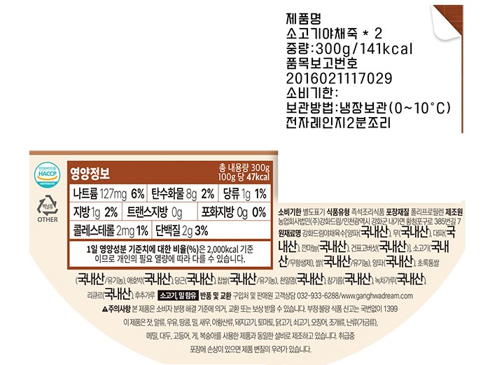 [섬죽] 소고기야채죽 300g * 2개입