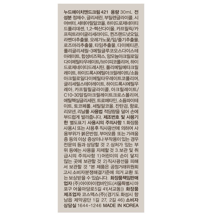 [탬버린즈] 체인 핸드크림 30ml 421