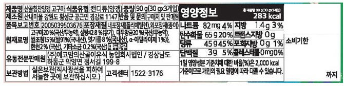 [에코맘의산골이유식] 산골 힘찬양갱 고구마 30g X 3개입