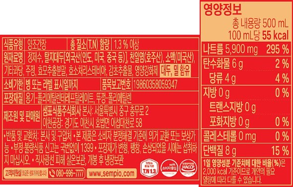 [샘표] 자연숙성 100% 진간장 골드 860ml
