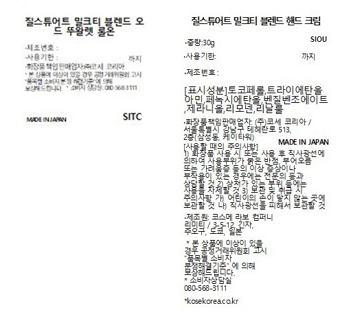 [질스튜어트뷰티] 밀크티 블렌드 핸드크림 & 롤온 향수 10ml 기프트세트