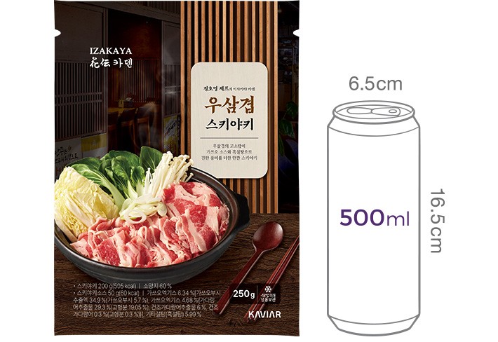 [정호영셰프의 이자카야카덴] 우삼겹 스키야키