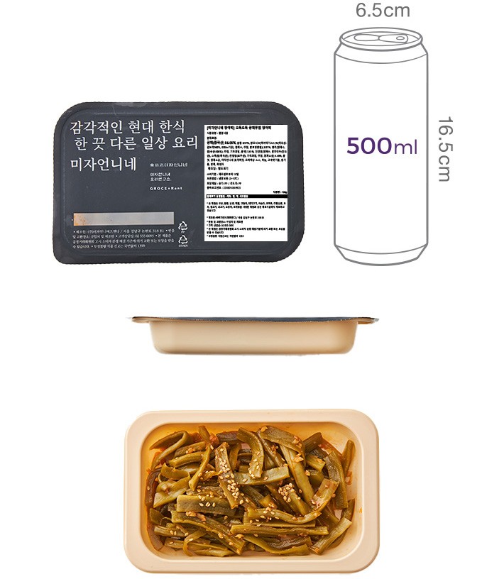 [미자언니네 장아찌] 오독오독 궁채무침