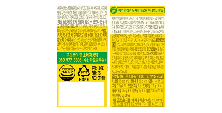 [종근당건강] 락토핏 마시는 유산균 사과맛 (130mL X 4개)