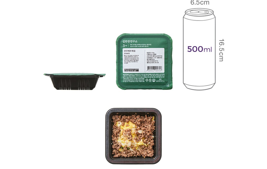 [집반찬연구소KIDS] 한우 배추볶음 110g