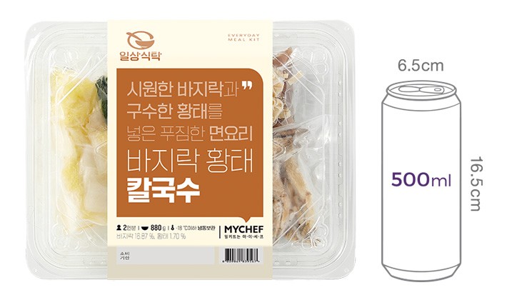 [일상식탁] 바지락 황태 칼국수