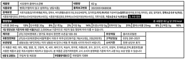 [시오팡야] 클래식 소금빵 세트 (62g X 4개)