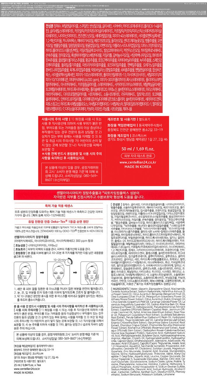 [동국제약] 센텔리안24 마데카 에센스 150ml,30ml/포뮬러50ml/수딩마스크 보습탄력 3종 선물세트