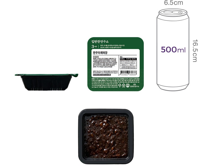 [집반찬연구소KIDS] 한우 야채짜장 150g