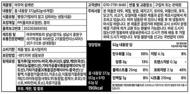 [아우어베이커리] 아우어 버거번 (60g X 6개)