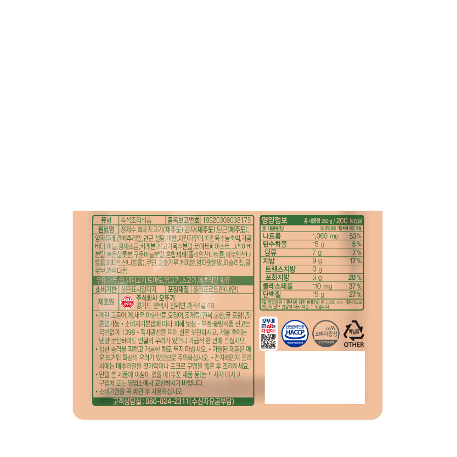[제주담음] 제주흑돼지 스프카레 250g
