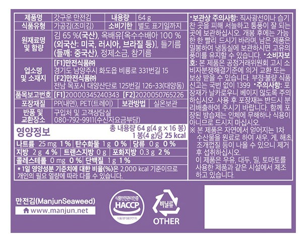 [만전김X컬리] 갓구운 만전김 16봉