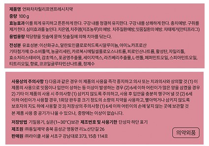 [언파] 차차 더스티 핑크 무불소 비건 치약 100g 트리플 기획 (3개입)