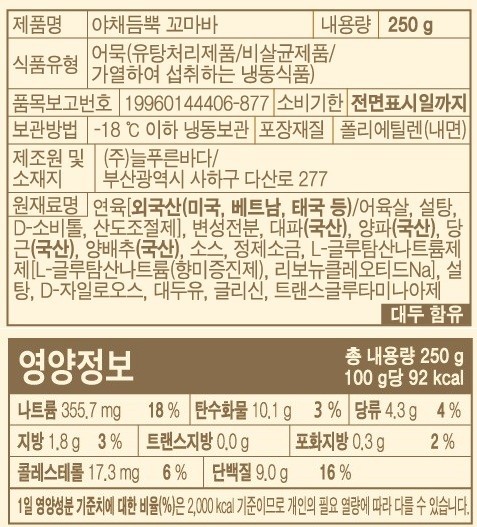 [고래사] 인기 어묵 & 간편식 선물세트 (냉동)