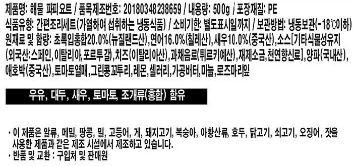 [테이스트프랩] 해물 파피요트